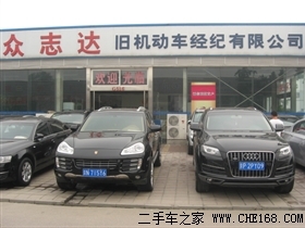 北京眾志達(dá)舊機(jī)動車經(jīng)紀(jì)_北京二手車_二手車之家